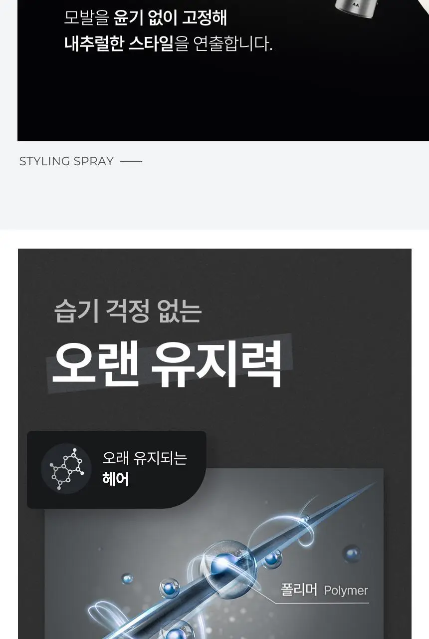 [NEW] 갸스비 매트&하드 스프레이 브라더스 (본품200ml+65ml 추가 증정) 상세페이지 9